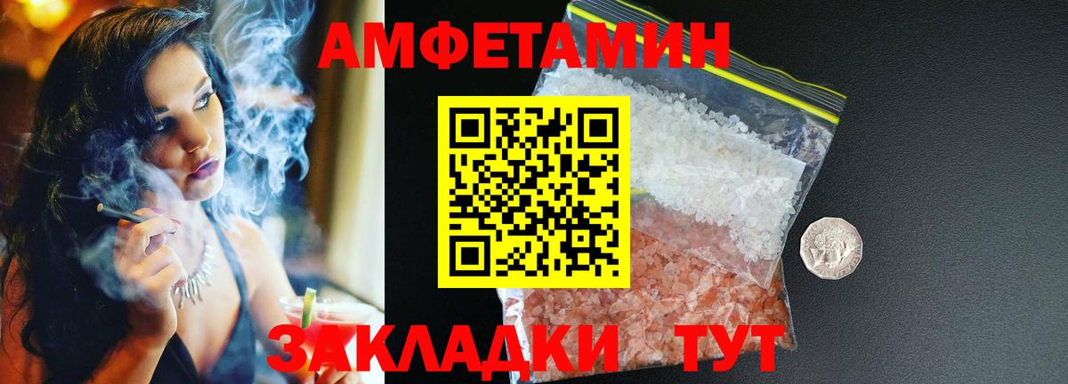 АМФ  АМФЕТАМИН Premium  Вход с VPN  Донецк 