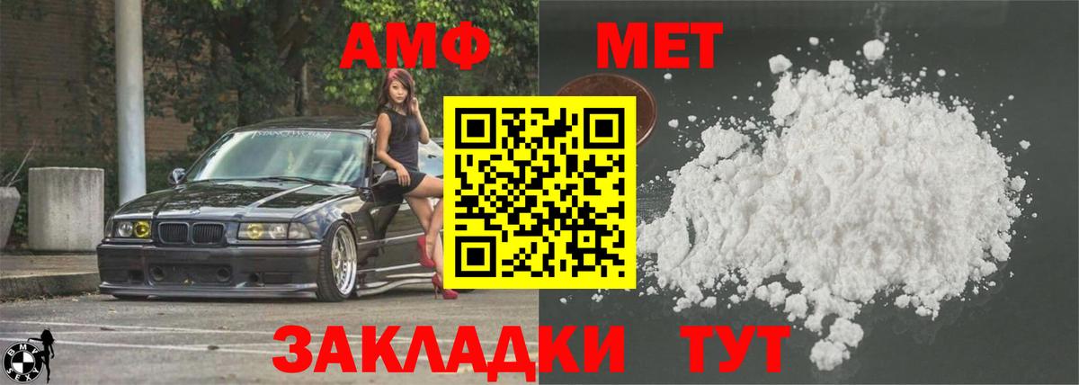 Amphetamine VHQ Донецк