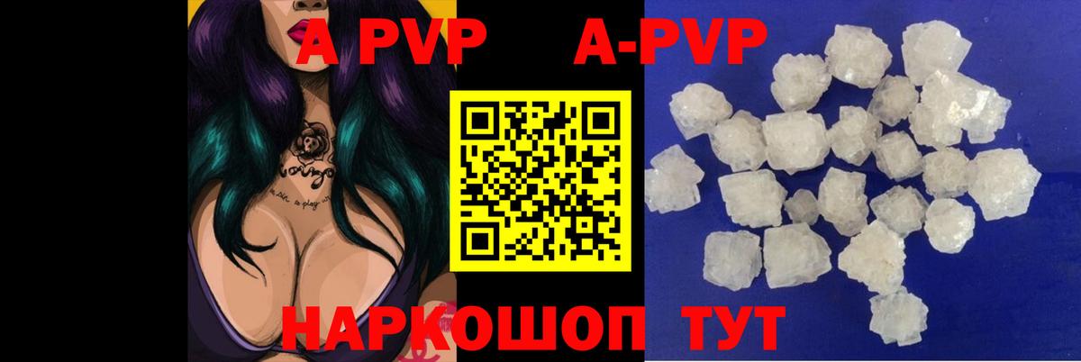 Донецк  закладка  A PVP Соль  A PVP СК КРИС  Вход с VPN  A PVP СК КРИС 