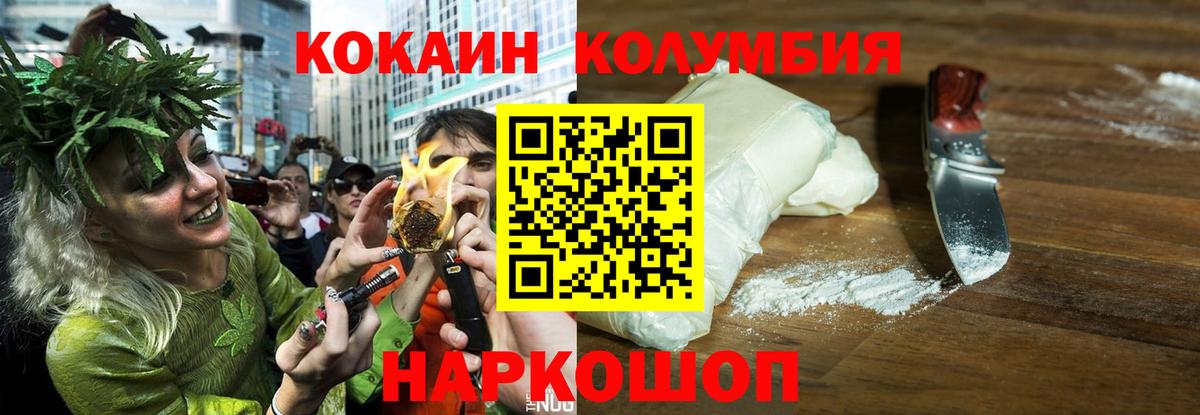 Донецк  Кокаин Перу  COCAIN  Вход с VPN 
