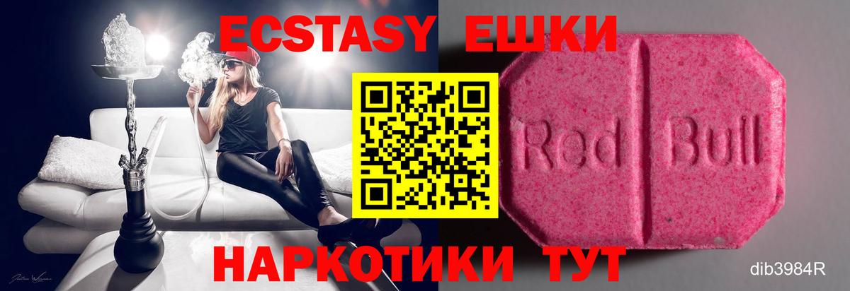 Донецк  Экстази ешки  ЭКСТАЗИ  Вход с VPN  mega как войти  ЭКСТАЗИ Cube 