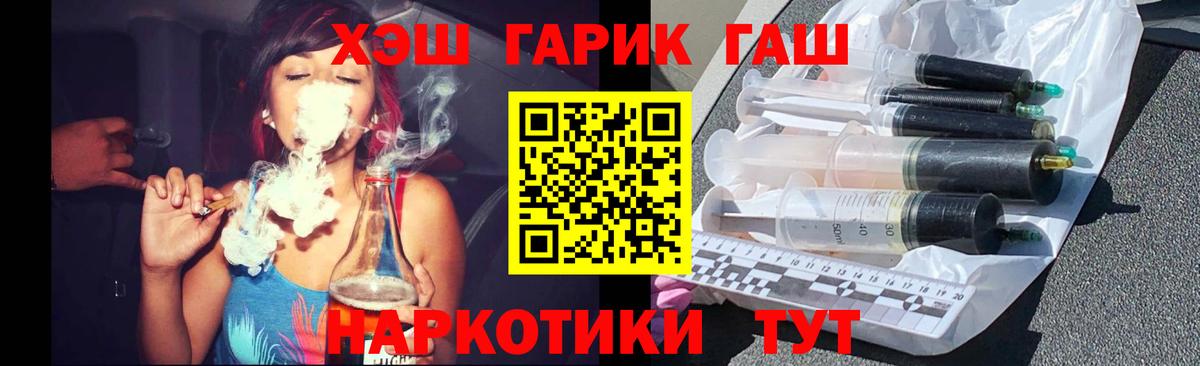 Донецк  ГАШ убойный  Вход с VPN  ГАШИШ Изолятор 