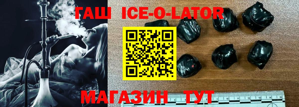 ГАШ гашик Донецк