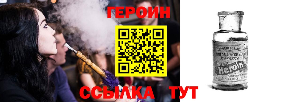 ГЕРОИН белый  Вход с VPN  Донецк 