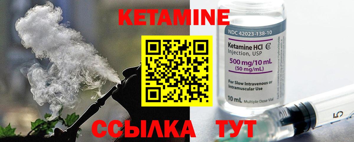Кетамин ketamine Донецк