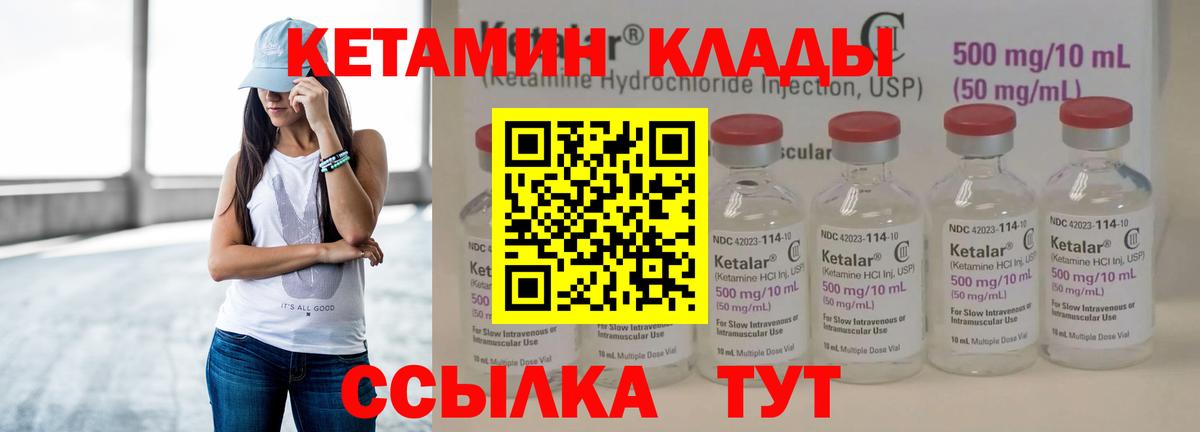 Кетамин ketamine  КЕТАМИН ketamine  Вход с VPN  Донецк 