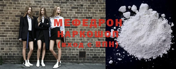 мефедрон Медногорск