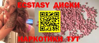 ECSTASY Гусиноозёрск