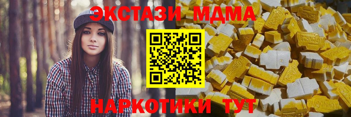 MDMA молли  MDMA  Донецк  Вход с VPN 