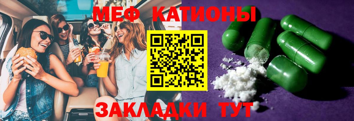МЕФ  Донецк