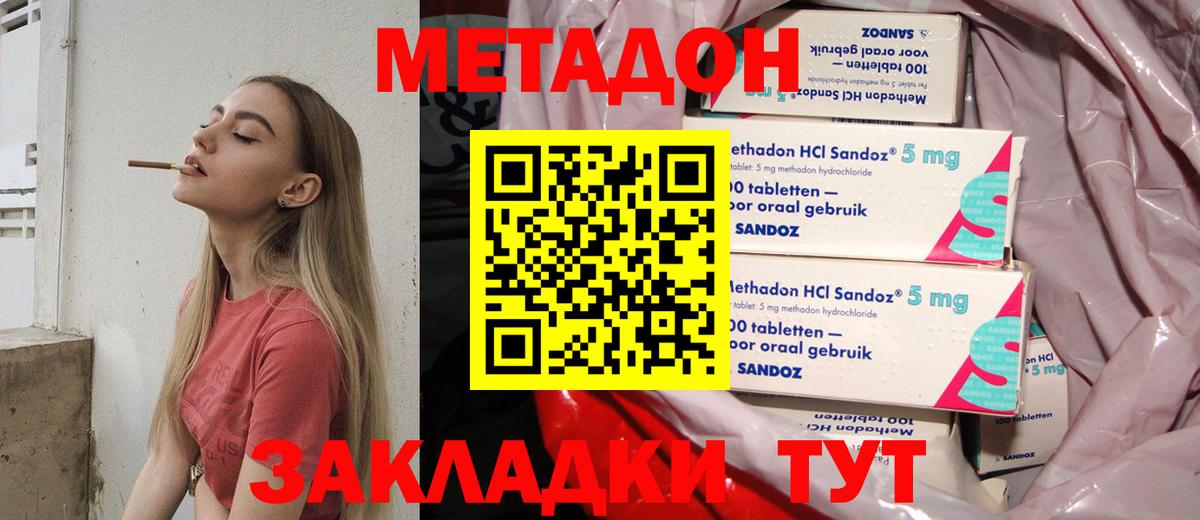 Гашиш  Донецк  Экстази  Вход с VPN  А ПВП СОЛЬ   Меф МЯУ МЯУ кристаллы  COCAIN  МАРИХУАНА 