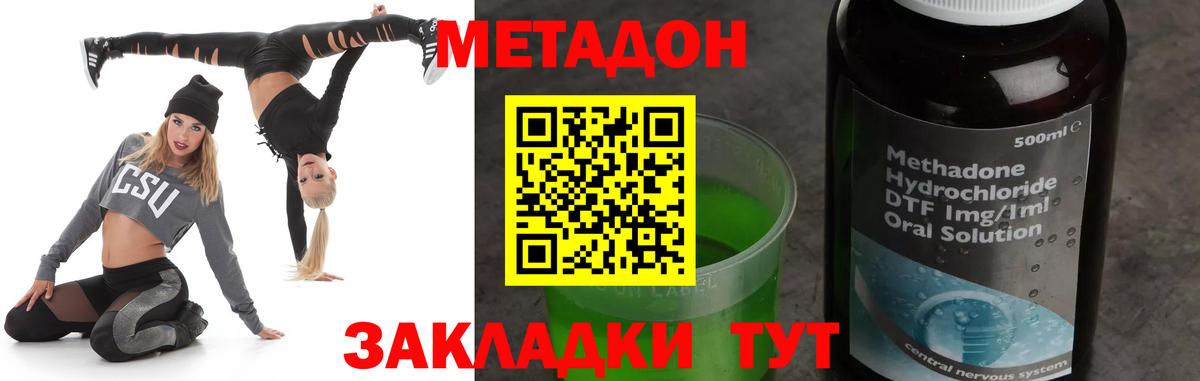Донецк  МЕТАДОН кристалл  блэк спрут онион  Вход с VPN  МЕТАДОН VHQ 