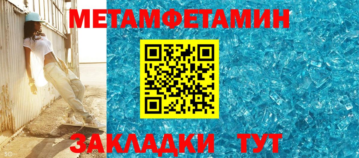 Метамфетамин пудра Донецк