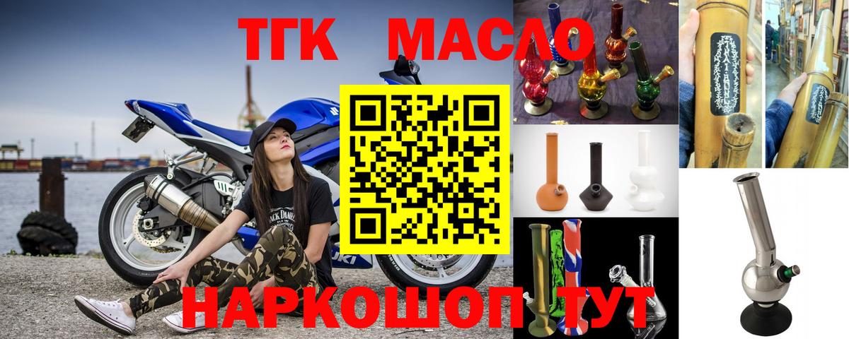 ТГК концентрат Донецк