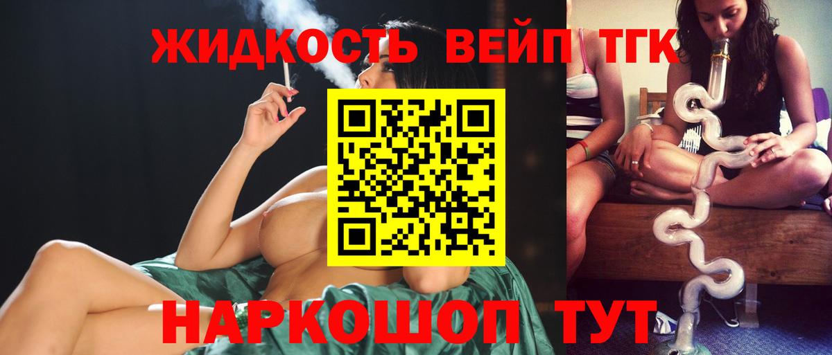 Дистиллят ТГК концентрат  Дистиллят ТГК вейп с тгк  Вход с VPN  Донецк 